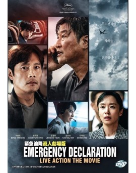 KOREAN MOVIE :EMERGENCY DECLARATION  紧急迫降真人剧场版